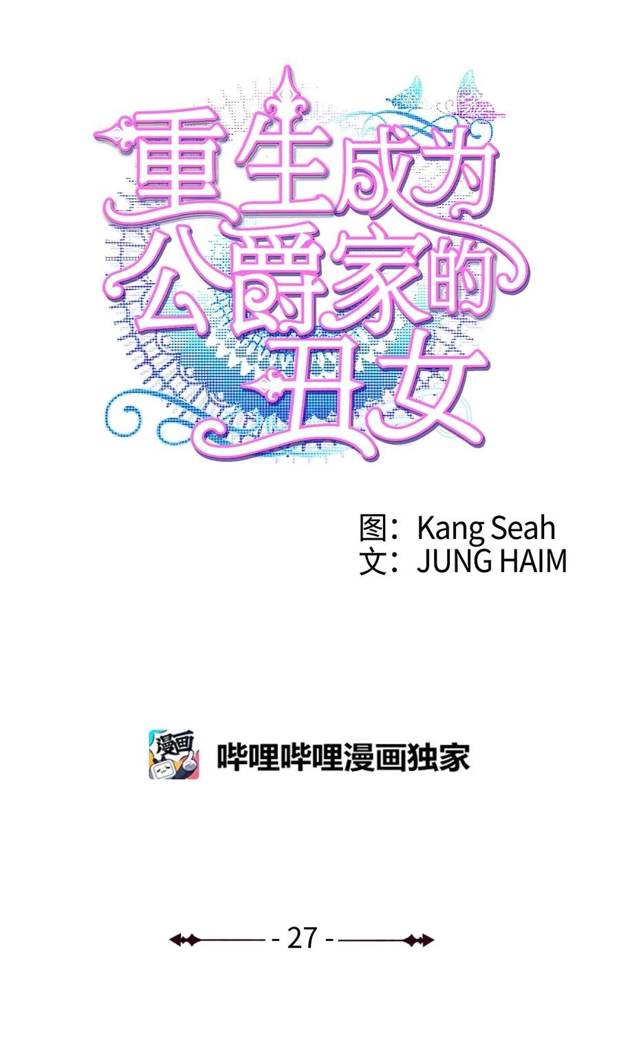 27 入学考试