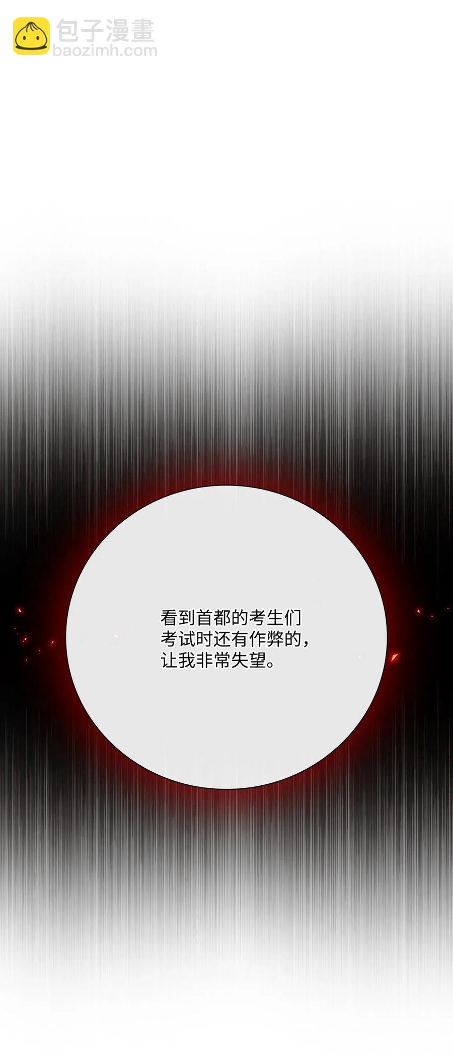 29 榜首