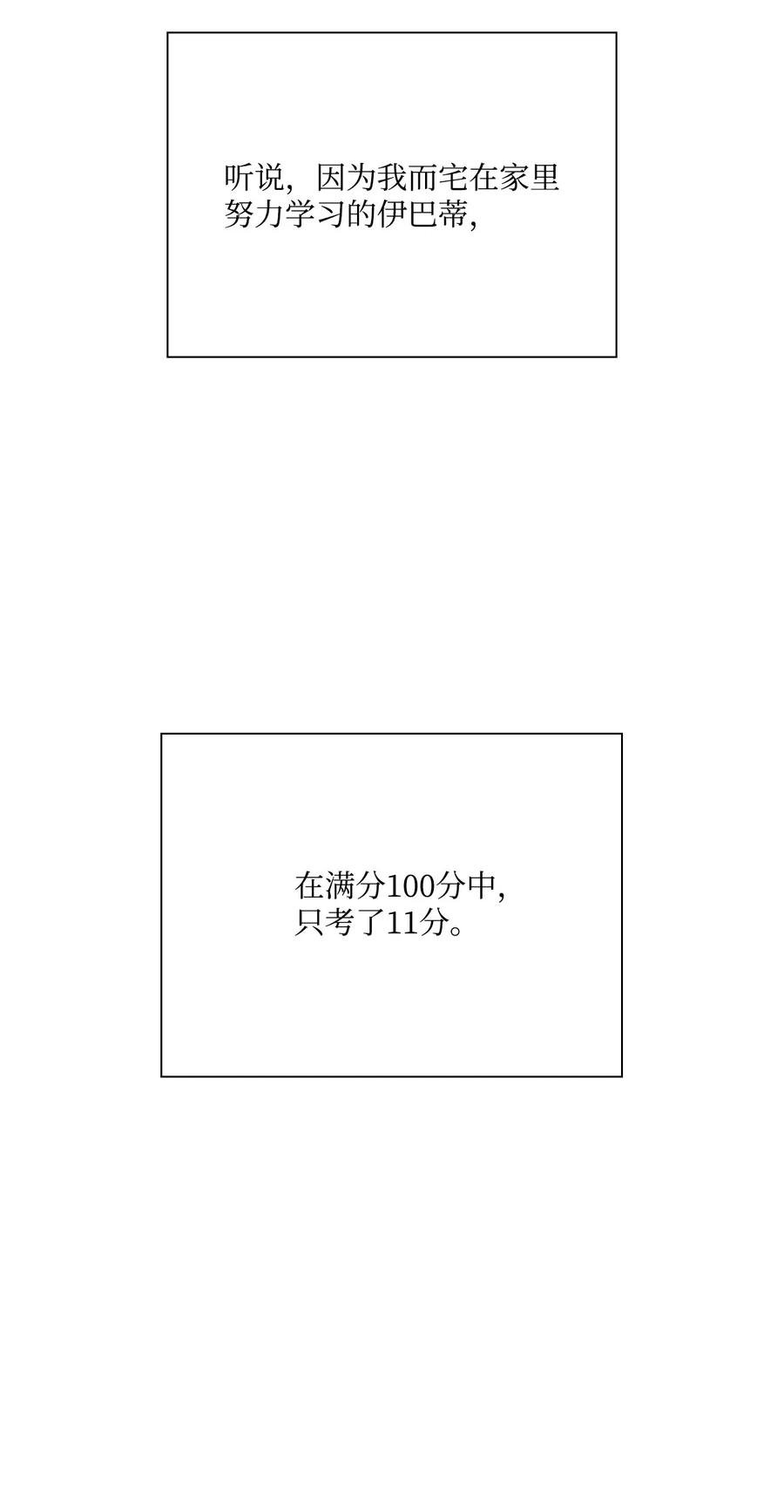 30 第二轮考试