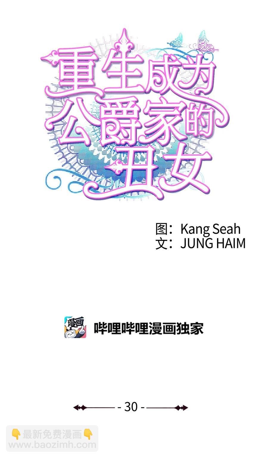30 第二轮考试