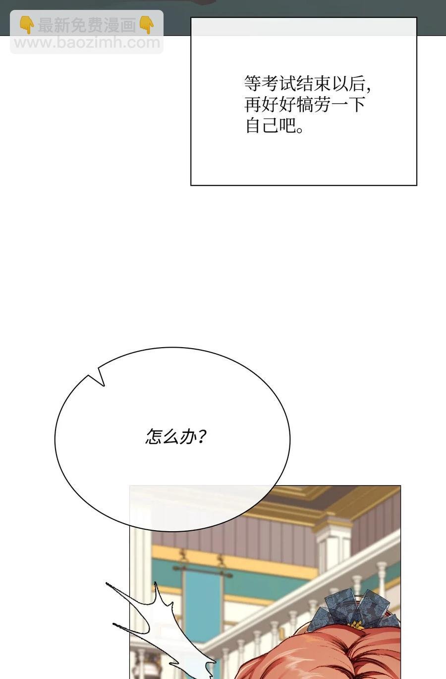 30 第二轮考试