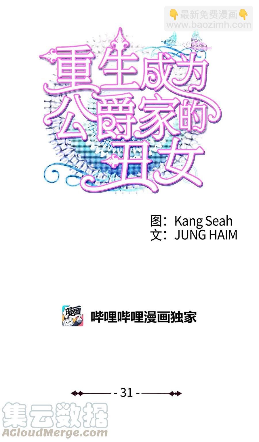 31 监狱