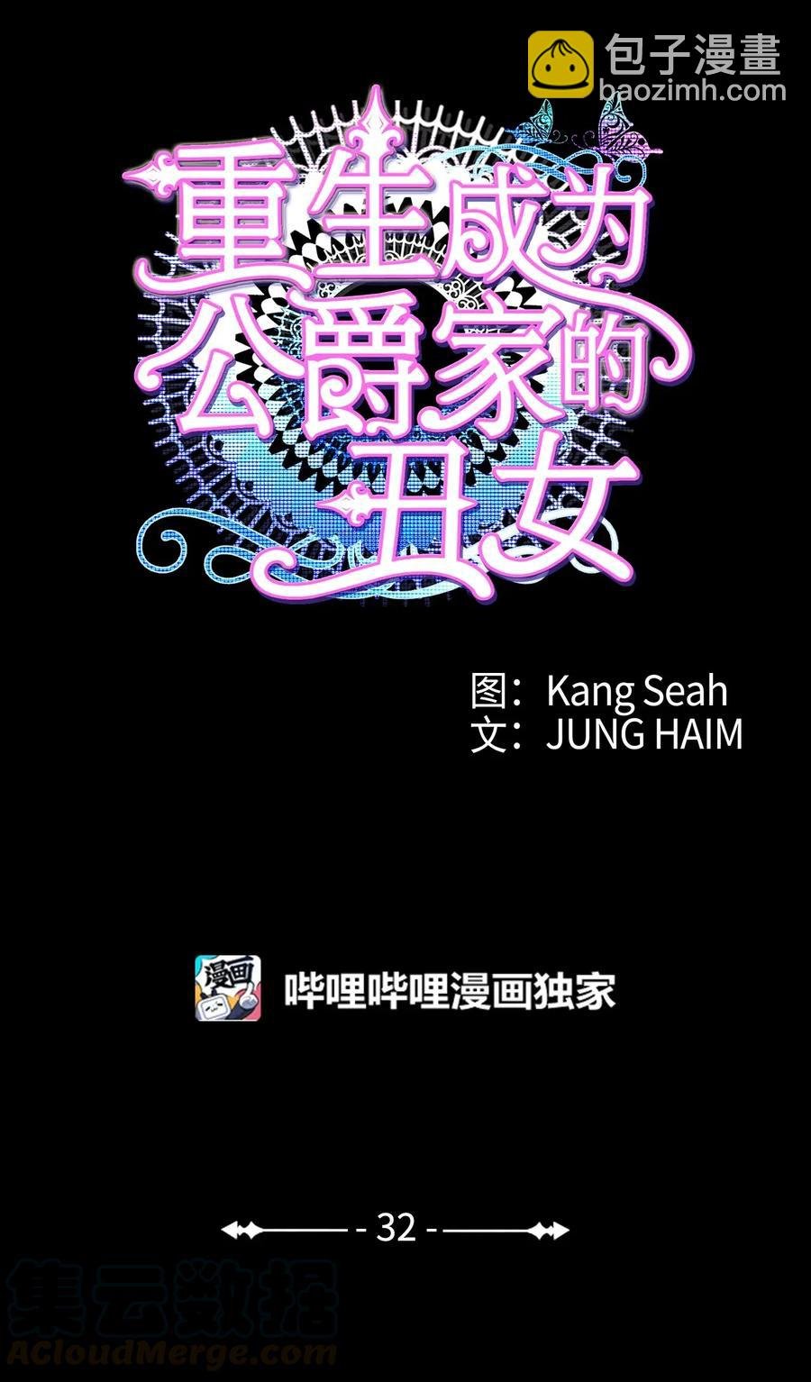 32 奇怪的梦
