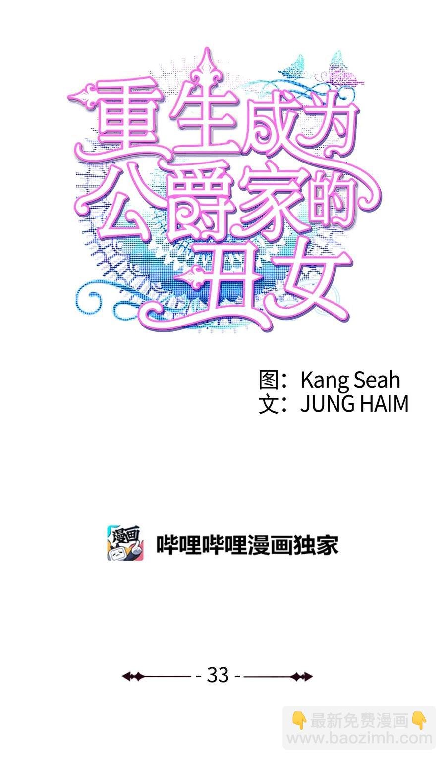 33 丹尼尔·亚特兰特