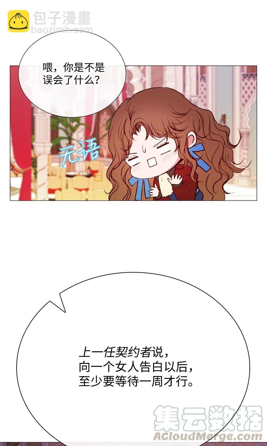 36 前继任者