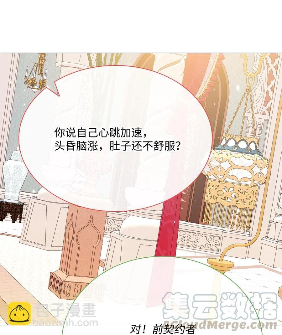 36 前继任者