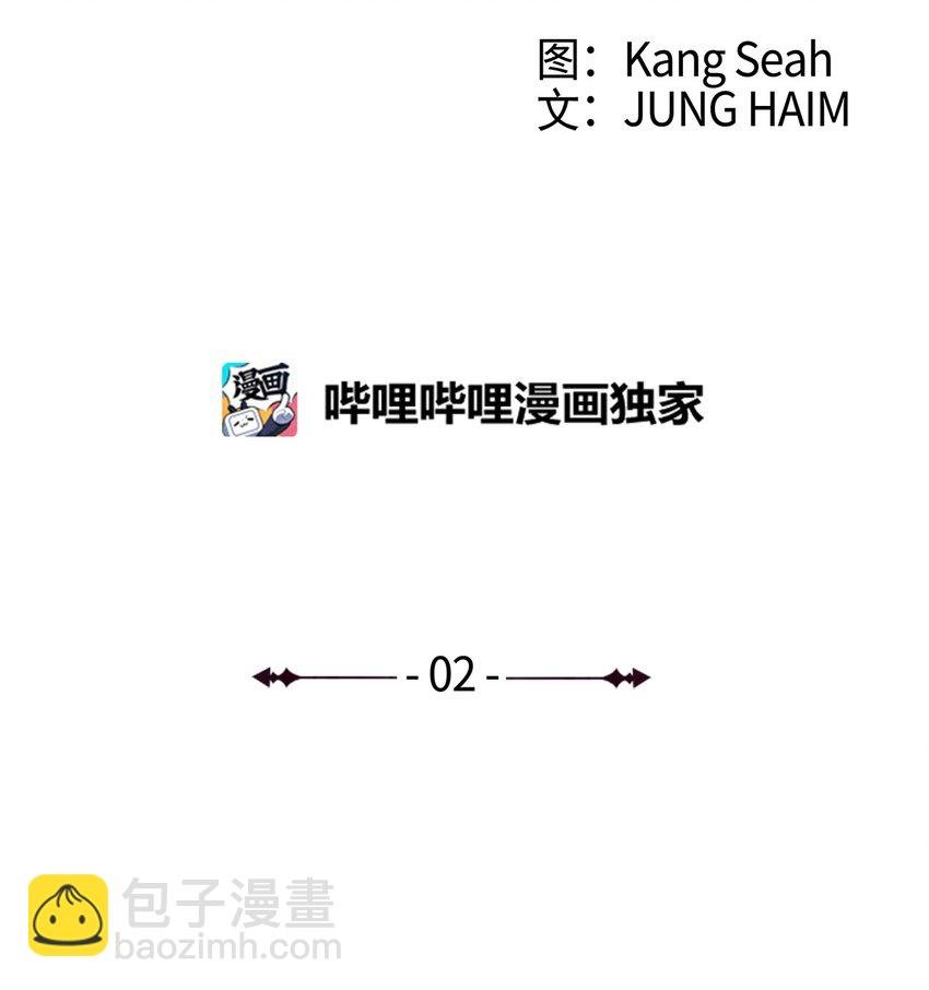 02 禁足