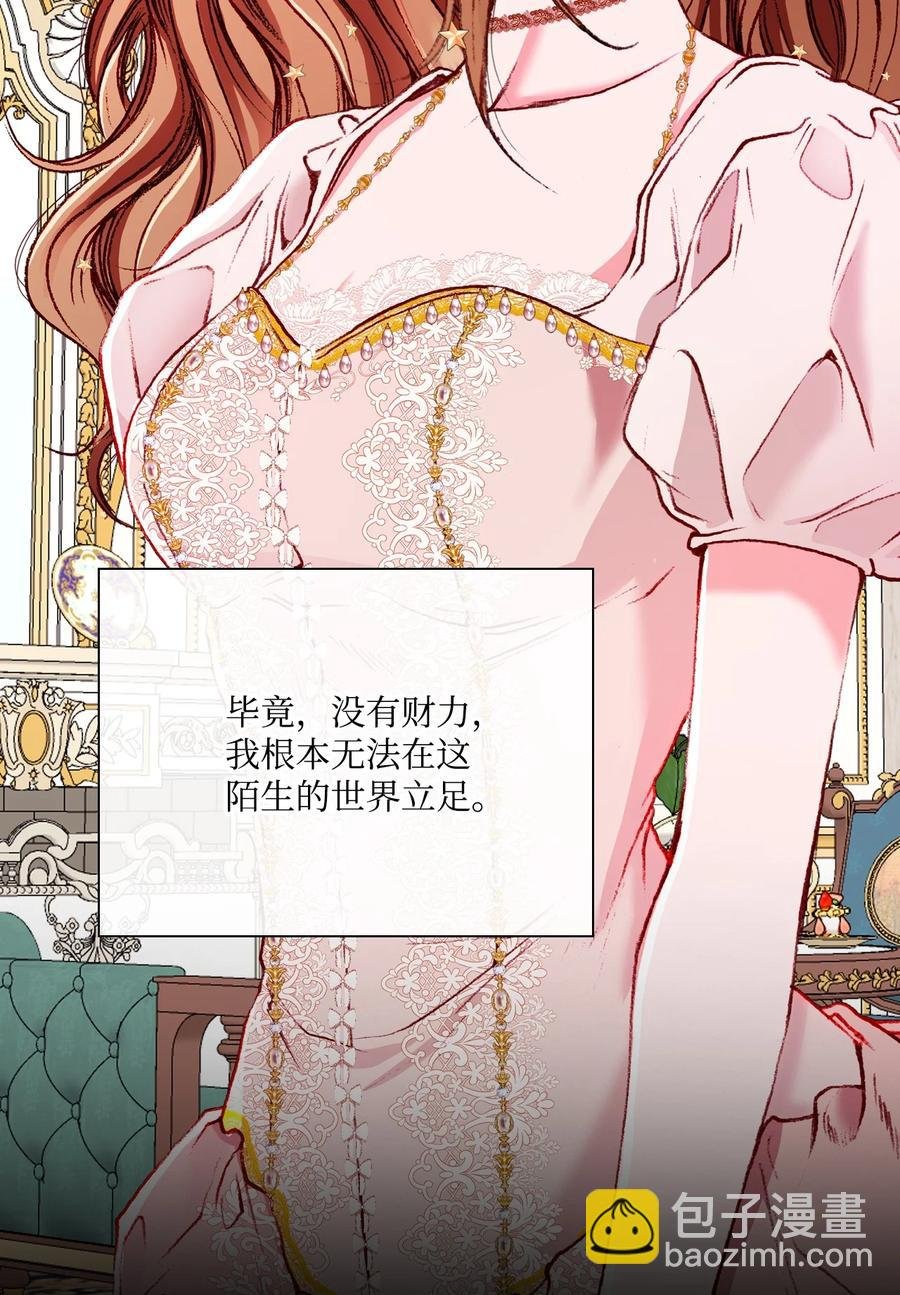 43 偶遇