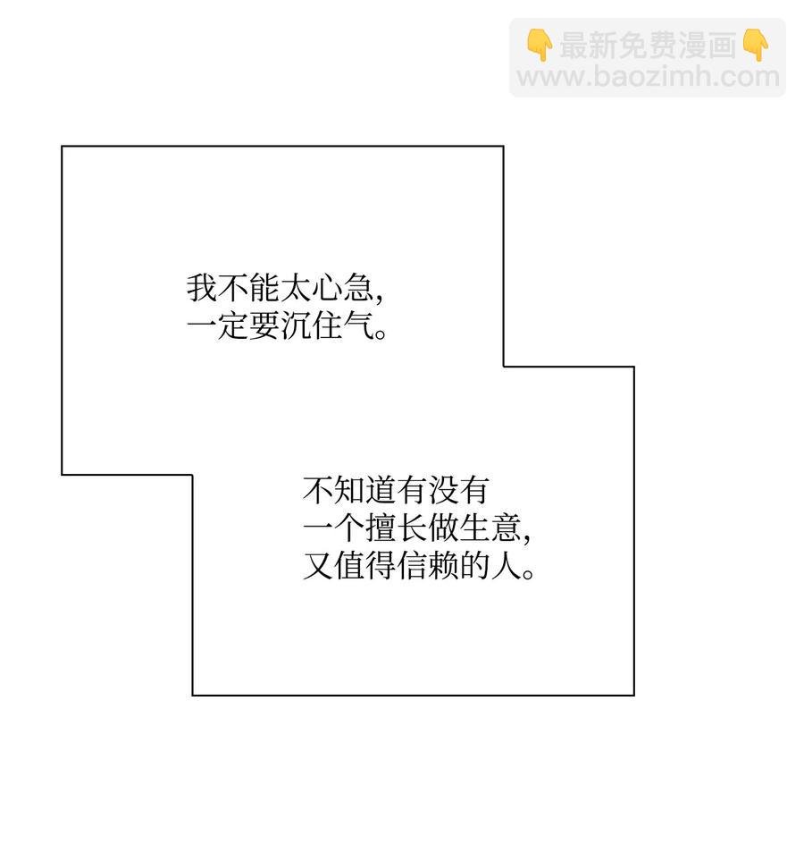 43 偶遇