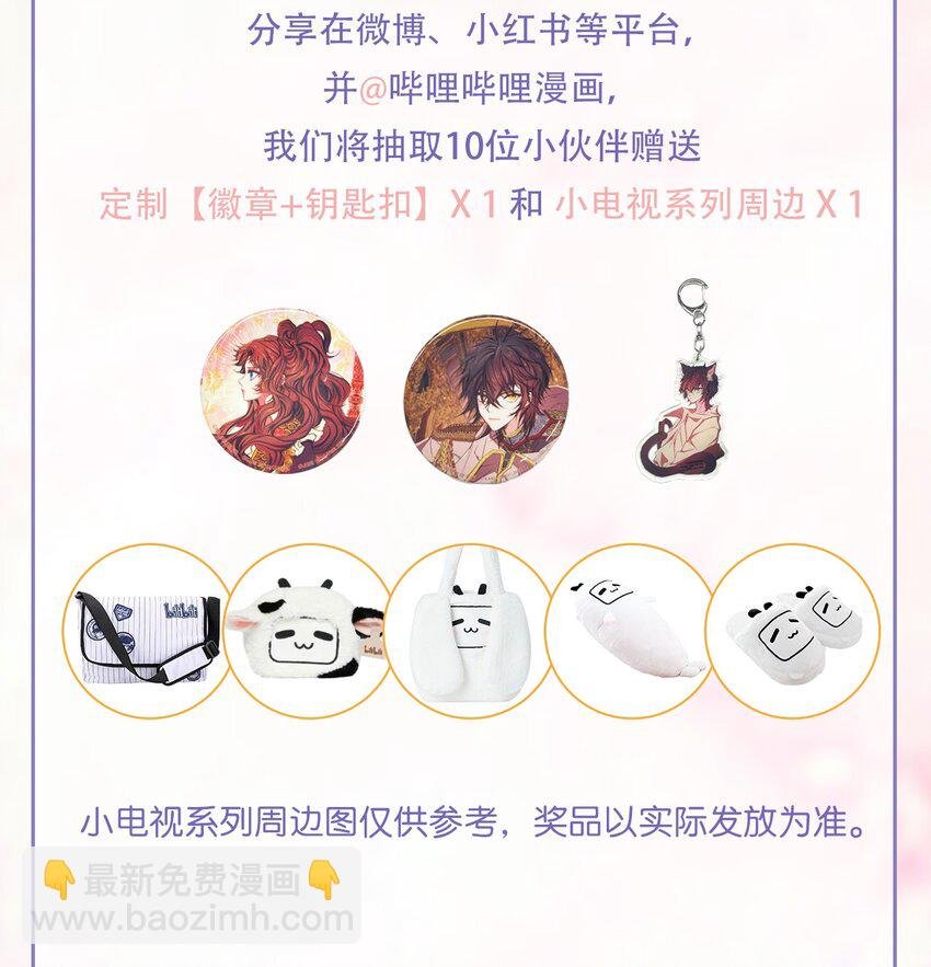 复刊福利 安利送福利