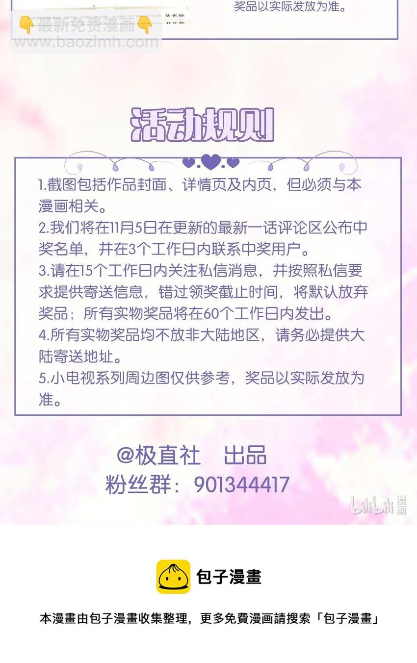 复刊福利 安利送福利