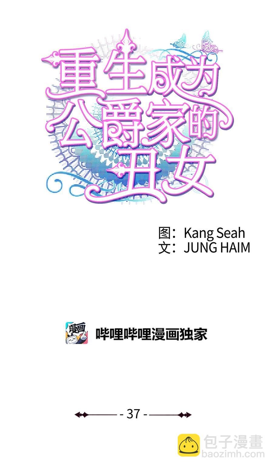 37 对话