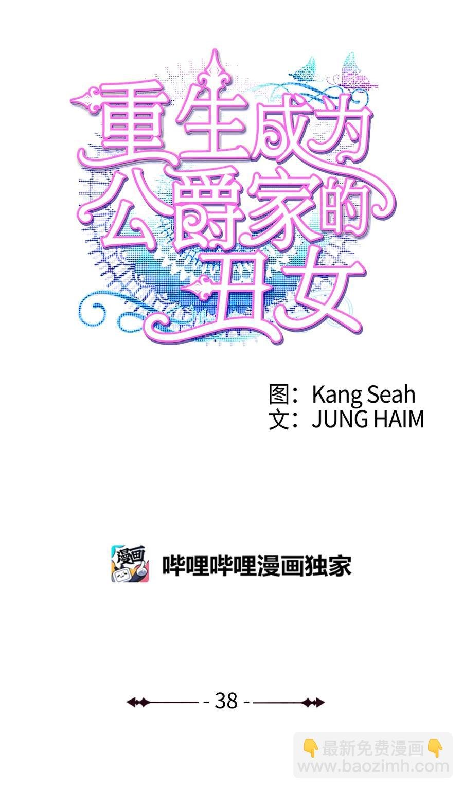 38 通知书