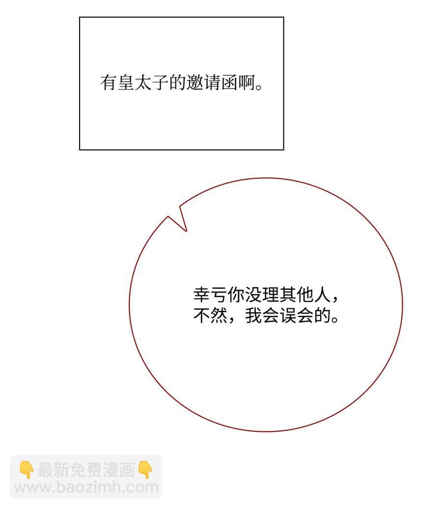 44 皇太子的主意