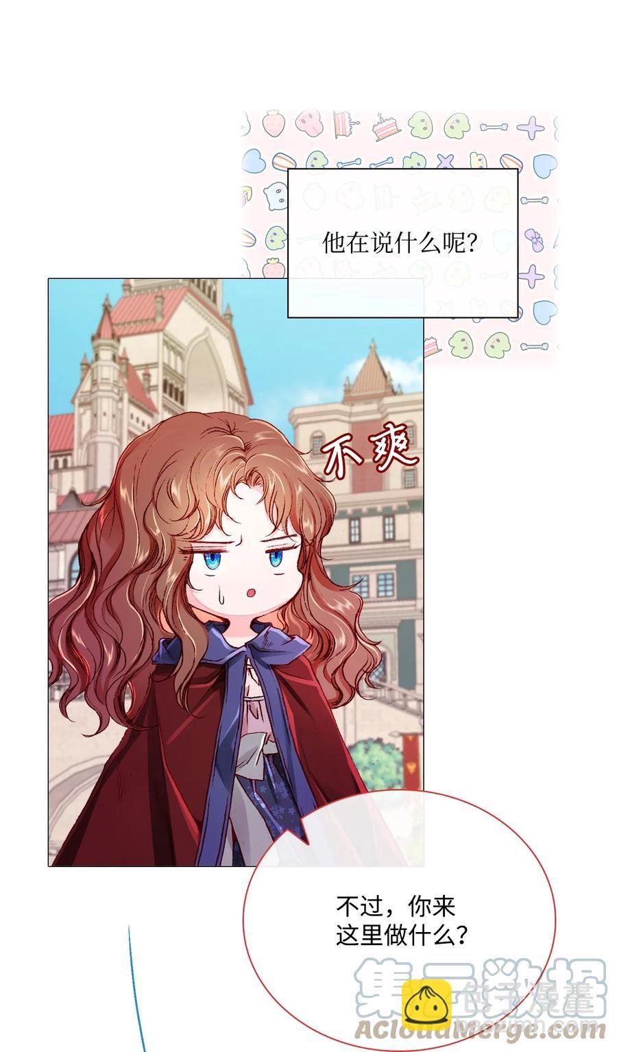 44 皇太子的主意