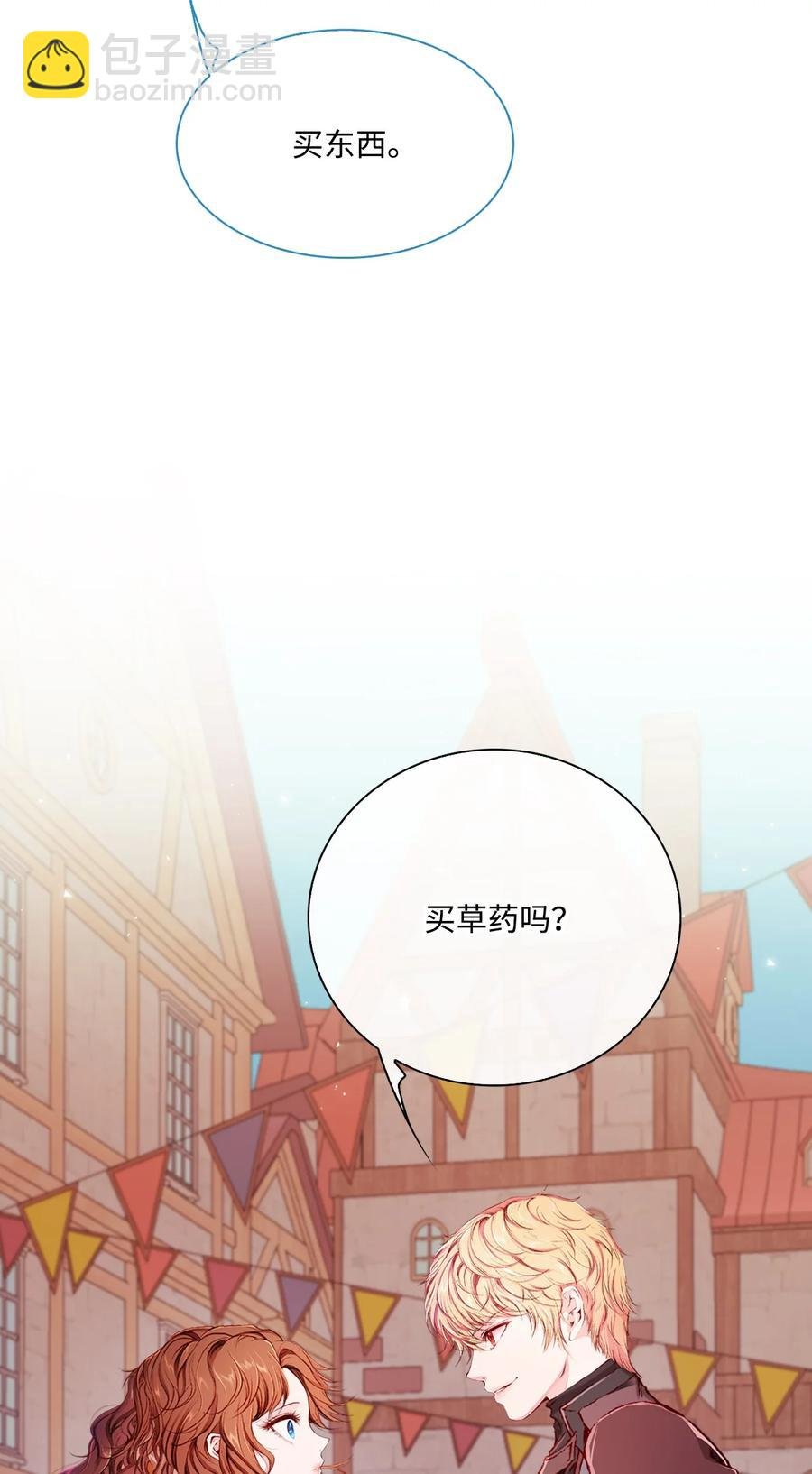 44 皇太子的主意