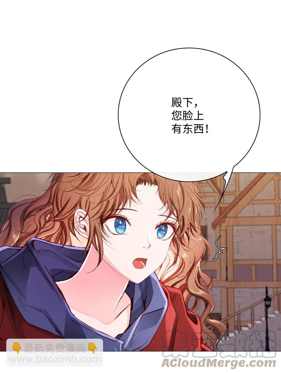 44 皇太子的主意
