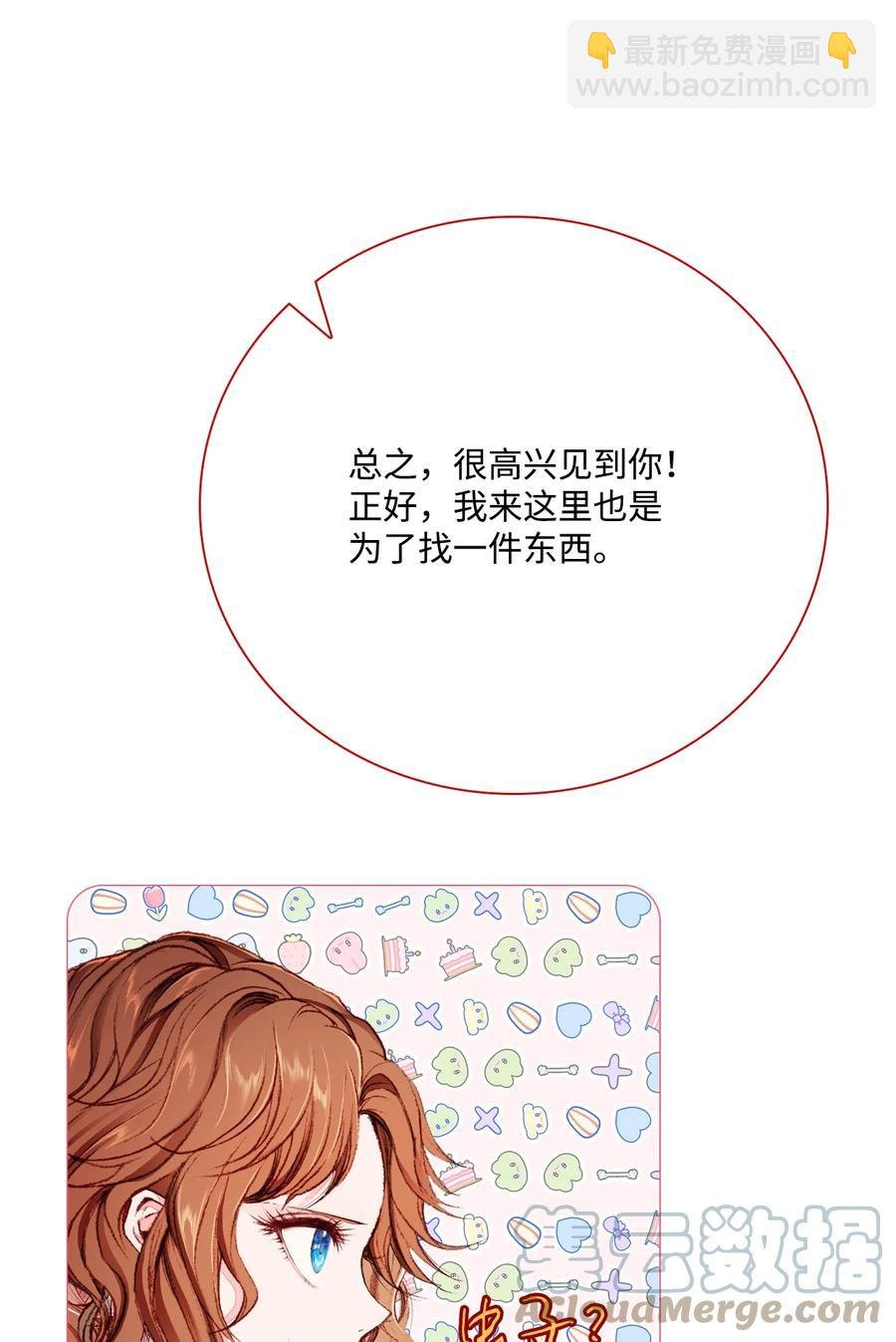 44 皇太子的主意