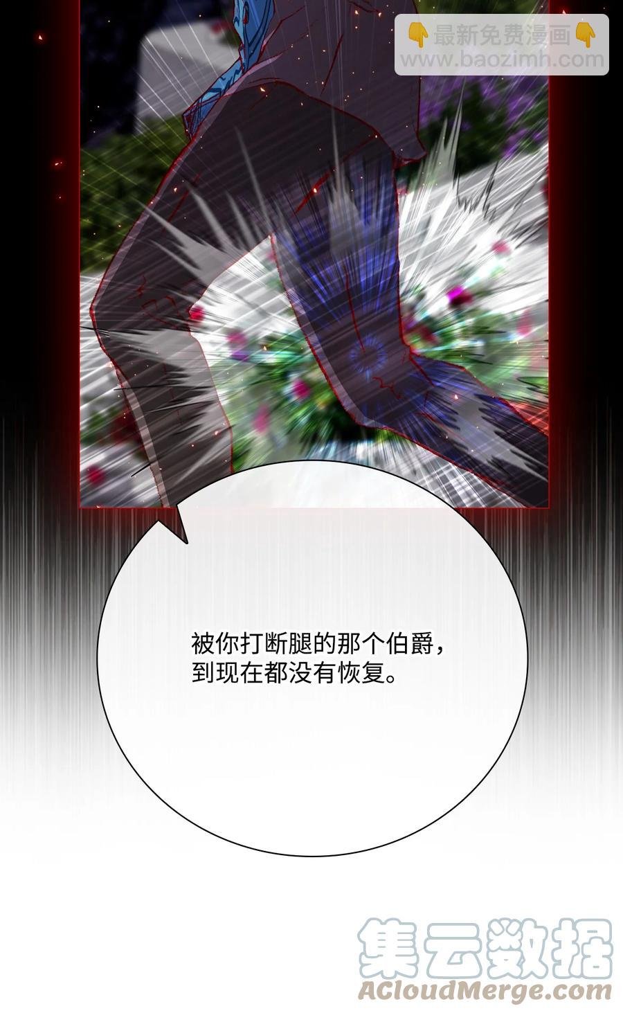 44 皇太子的主意