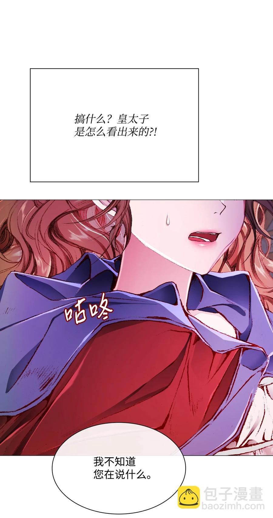44 皇太子的主意
