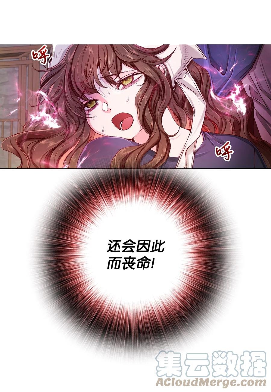 44 皇太子的主意