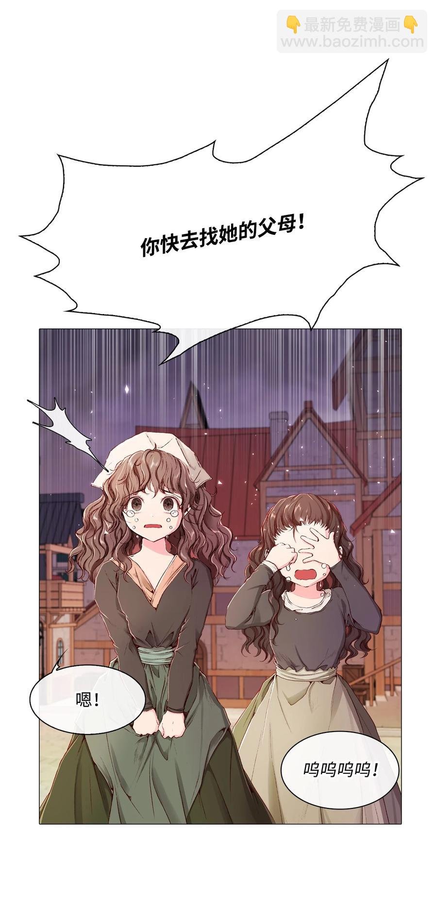 44 皇太子的主意