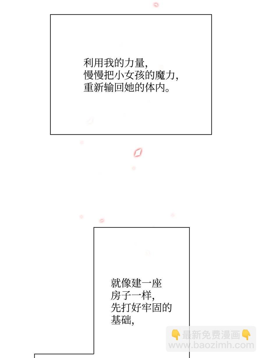 44 皇太子的主意
