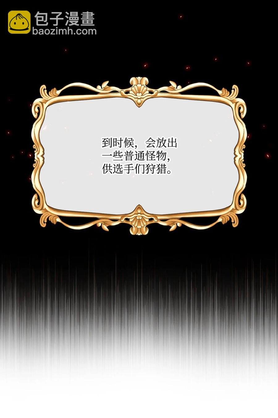 45 狩猎大会