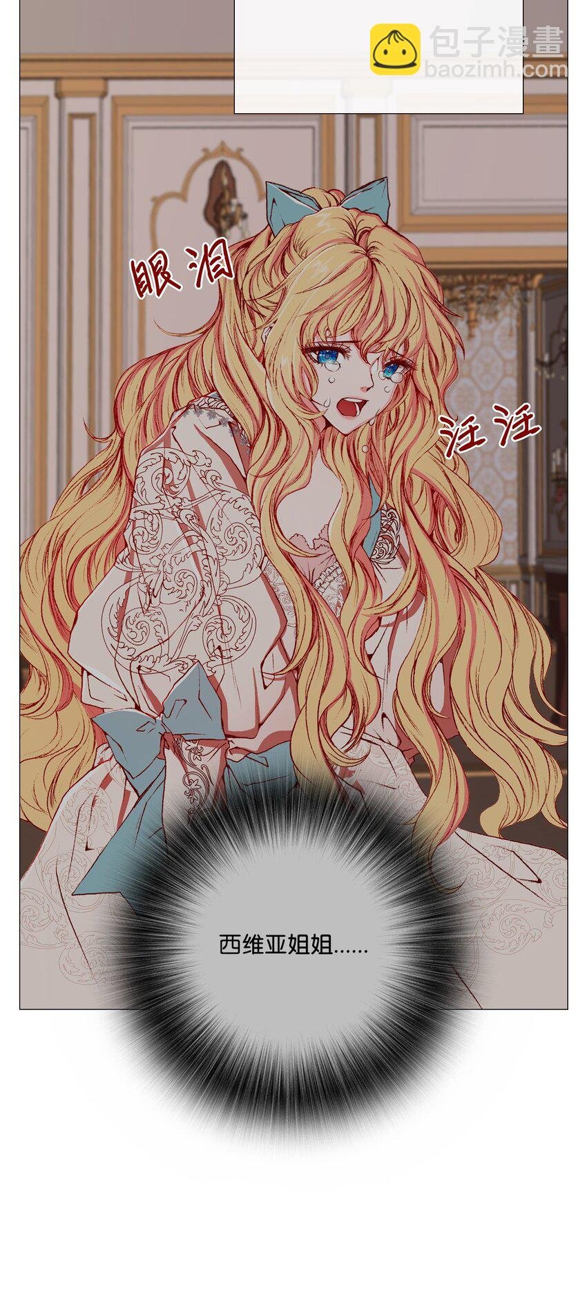 03 蜕变