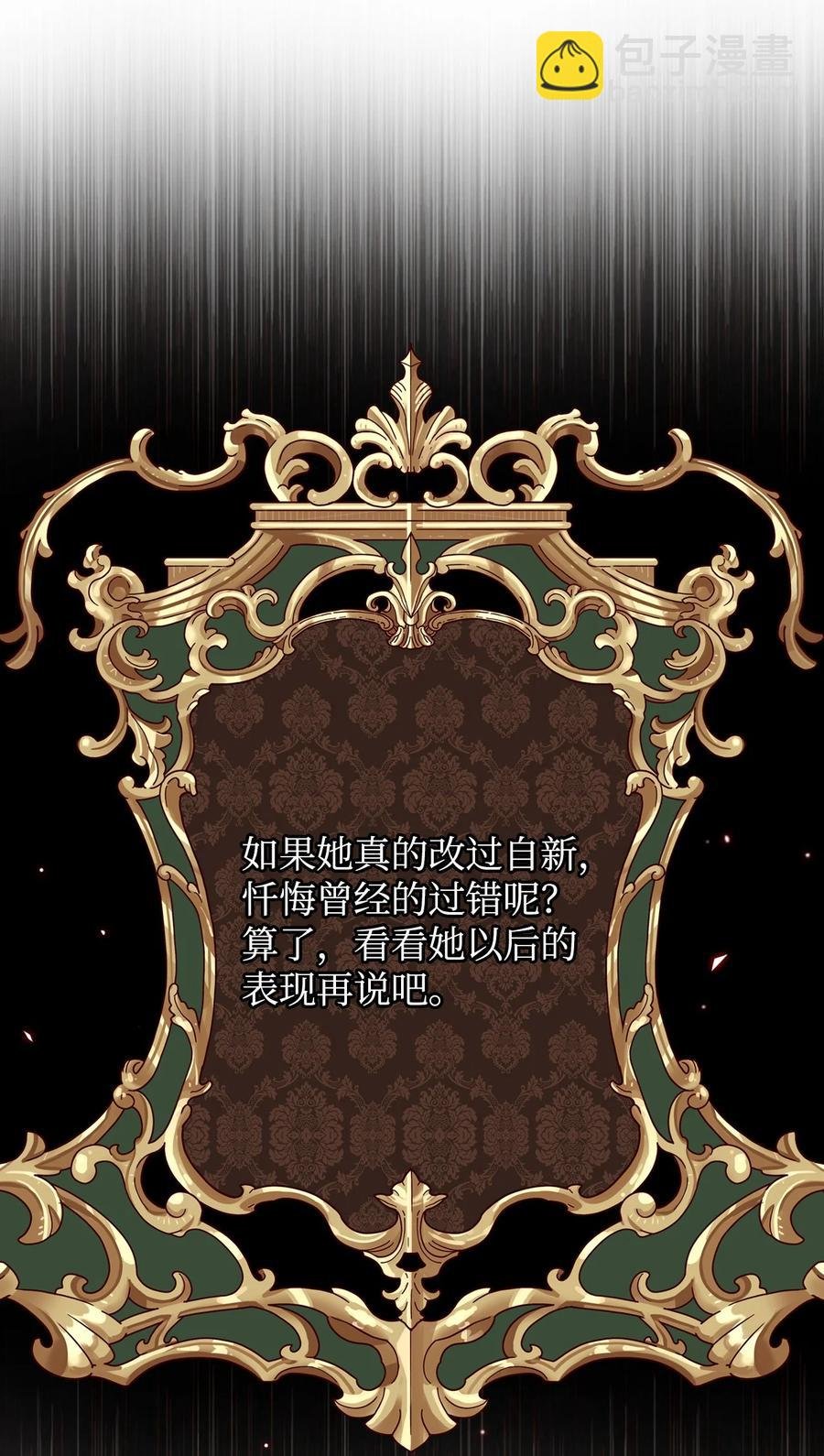 46 怨恨