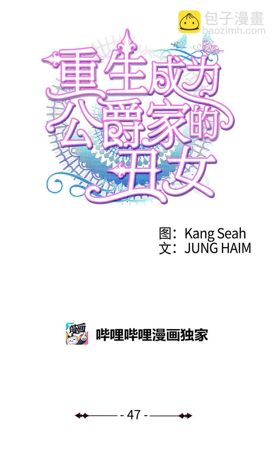 47 精灵王的回归