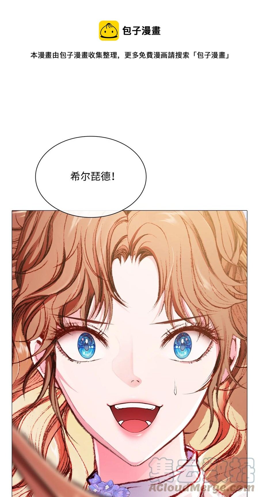 48 童年的庇护
