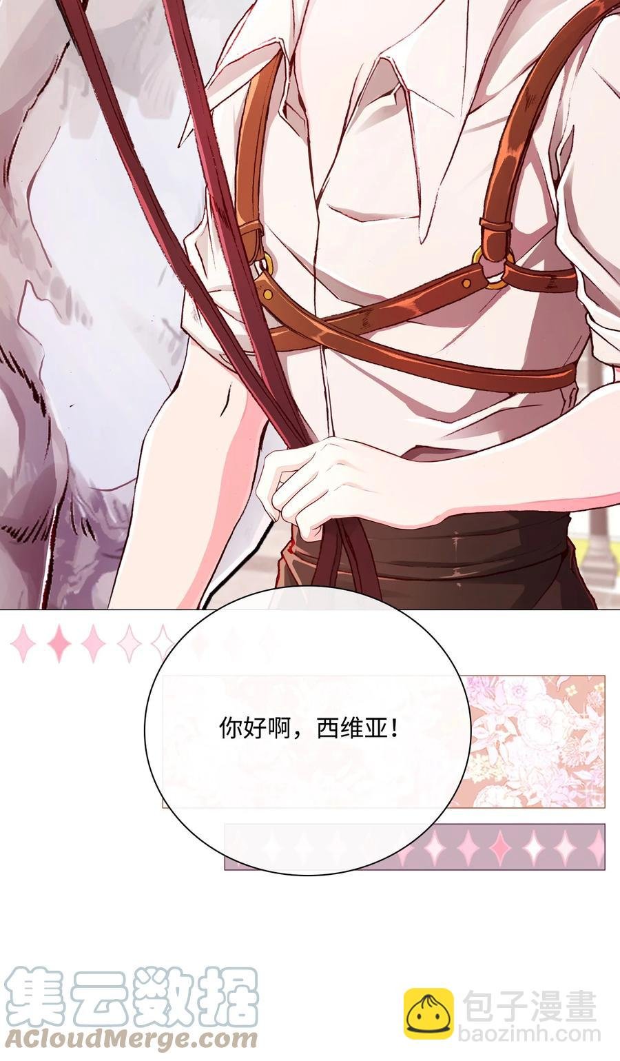 48 童年的庇护