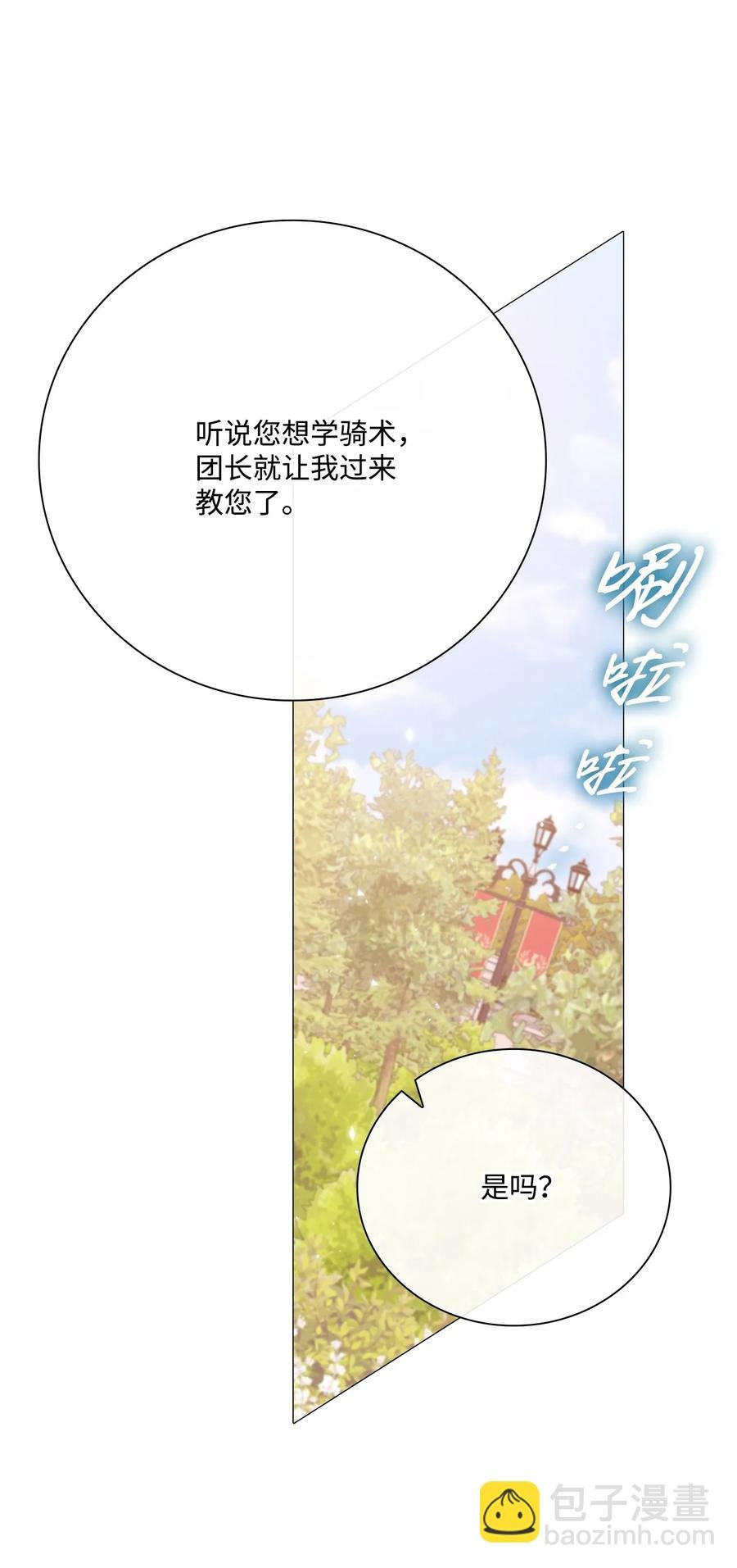 48 童年的庇护