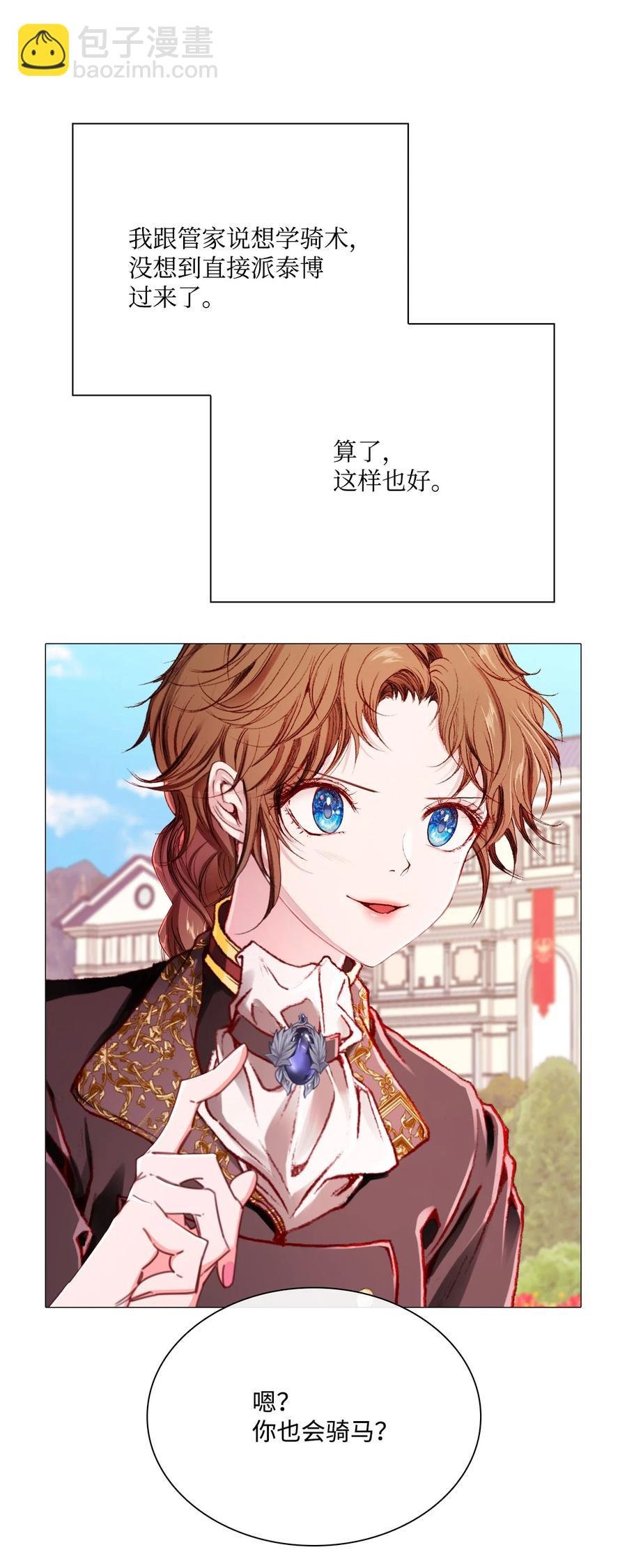 48 童年的庇护