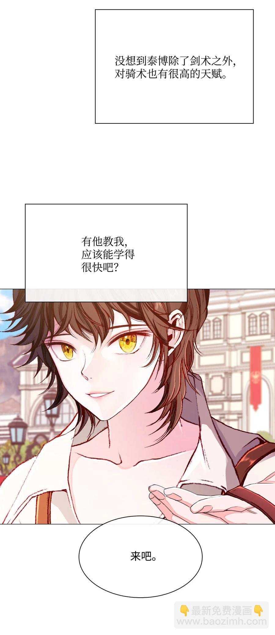 48 童年的庇护