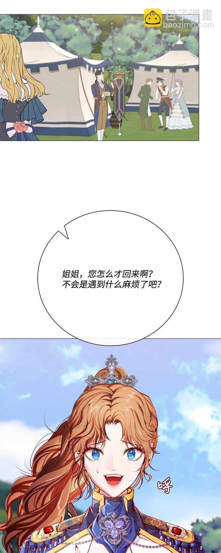 49 决斗