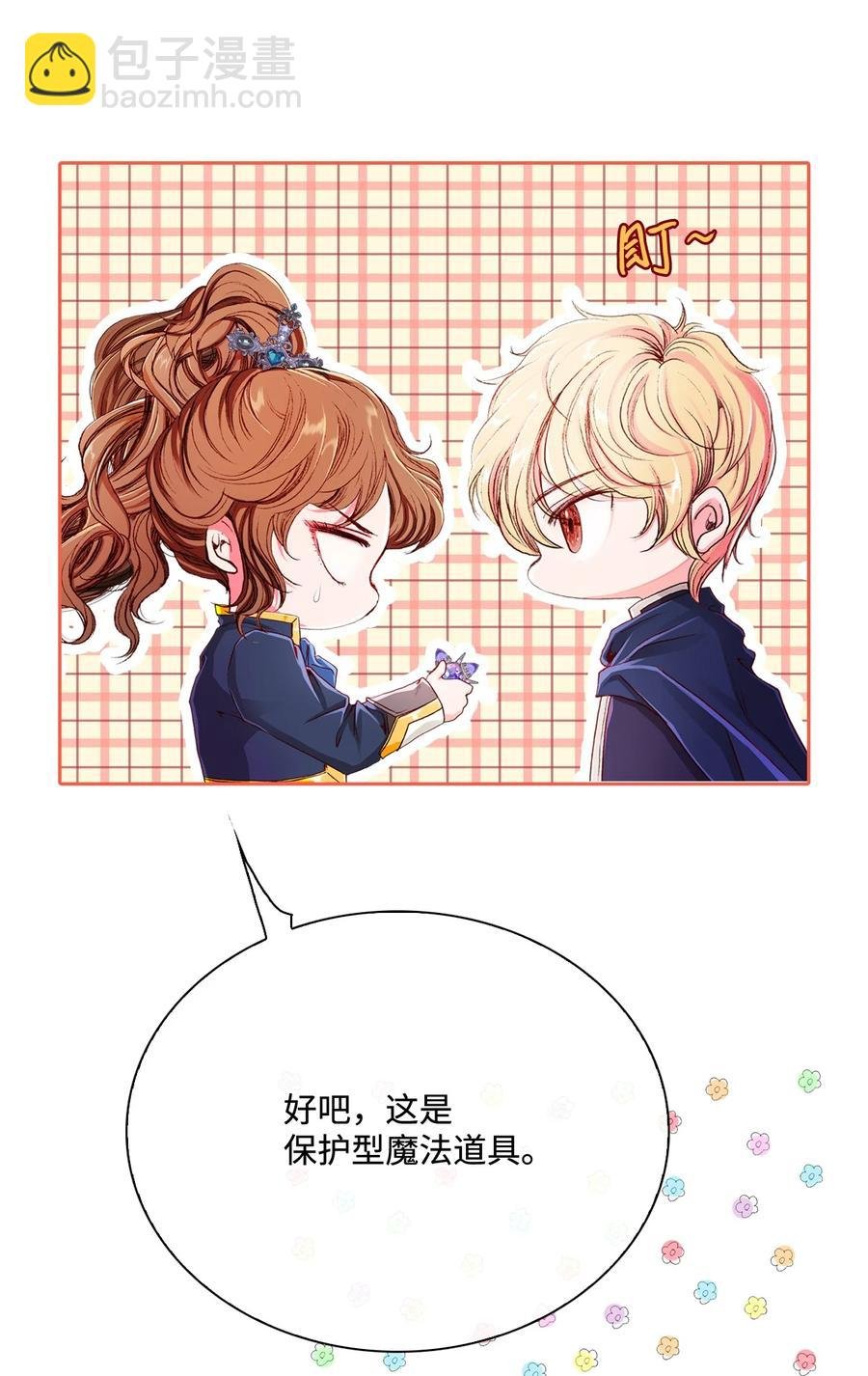 49 决斗