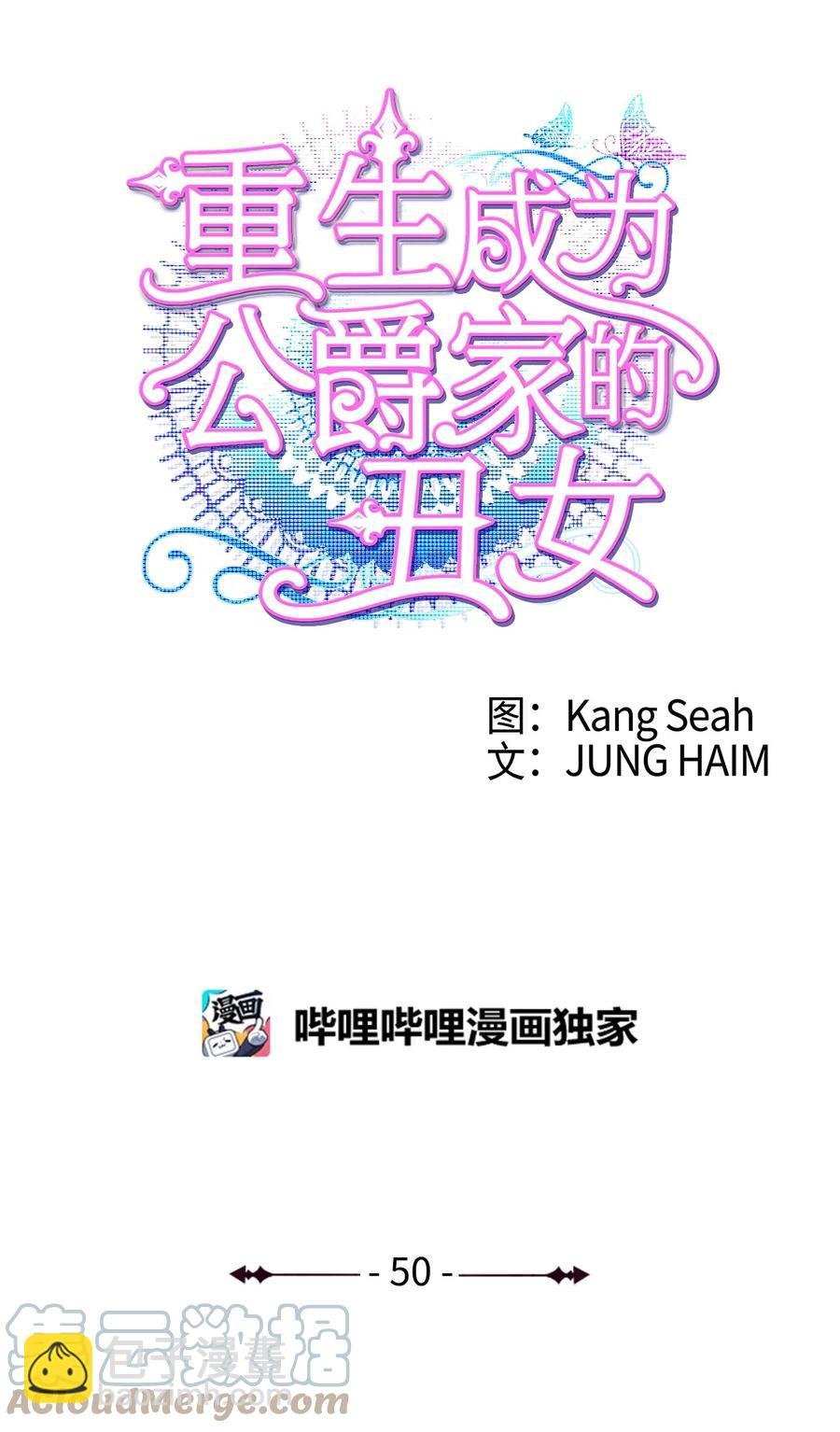 50 比赛开始