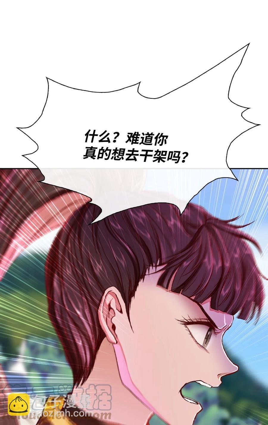 50 比赛开始
