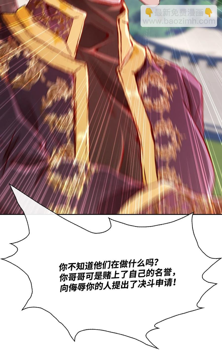 50 比赛开始