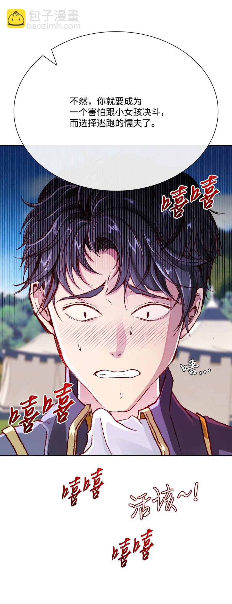 50 比赛开始