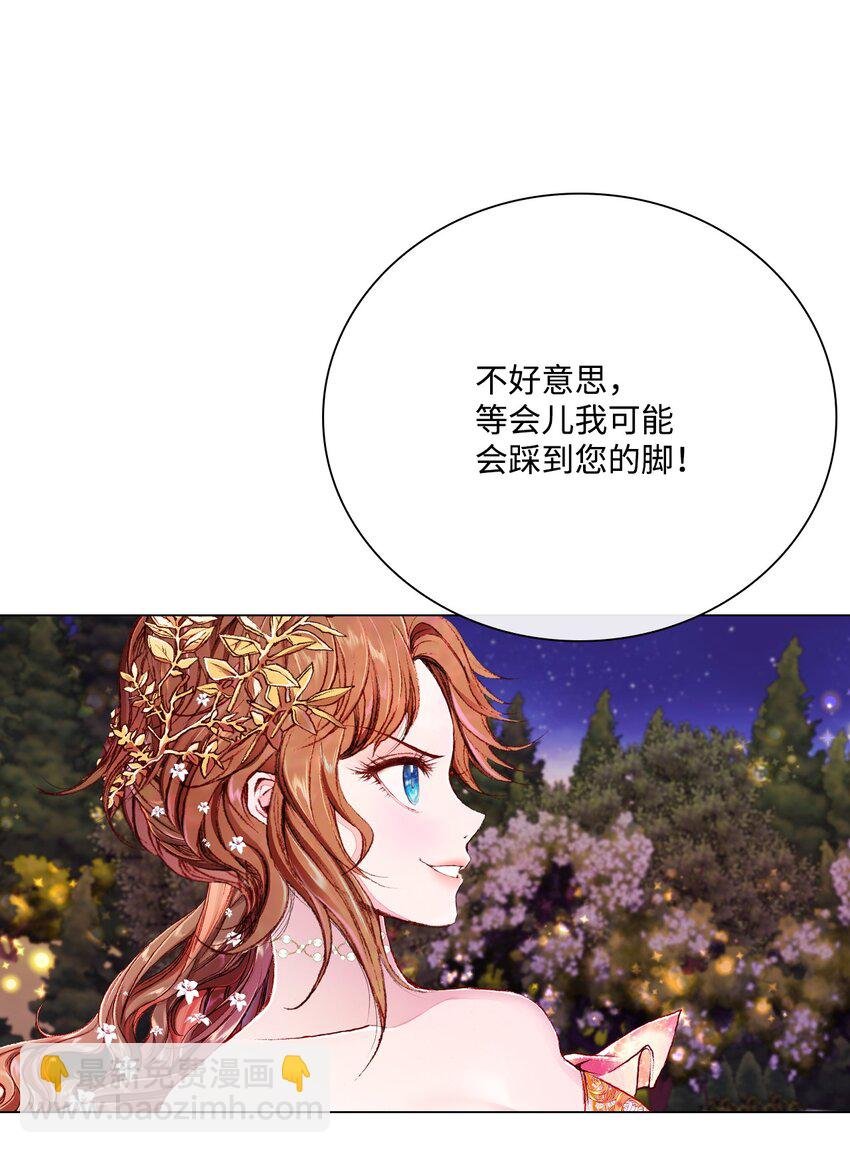 54 共舞一曲