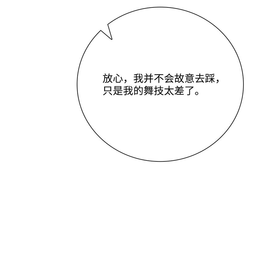54 共舞一曲