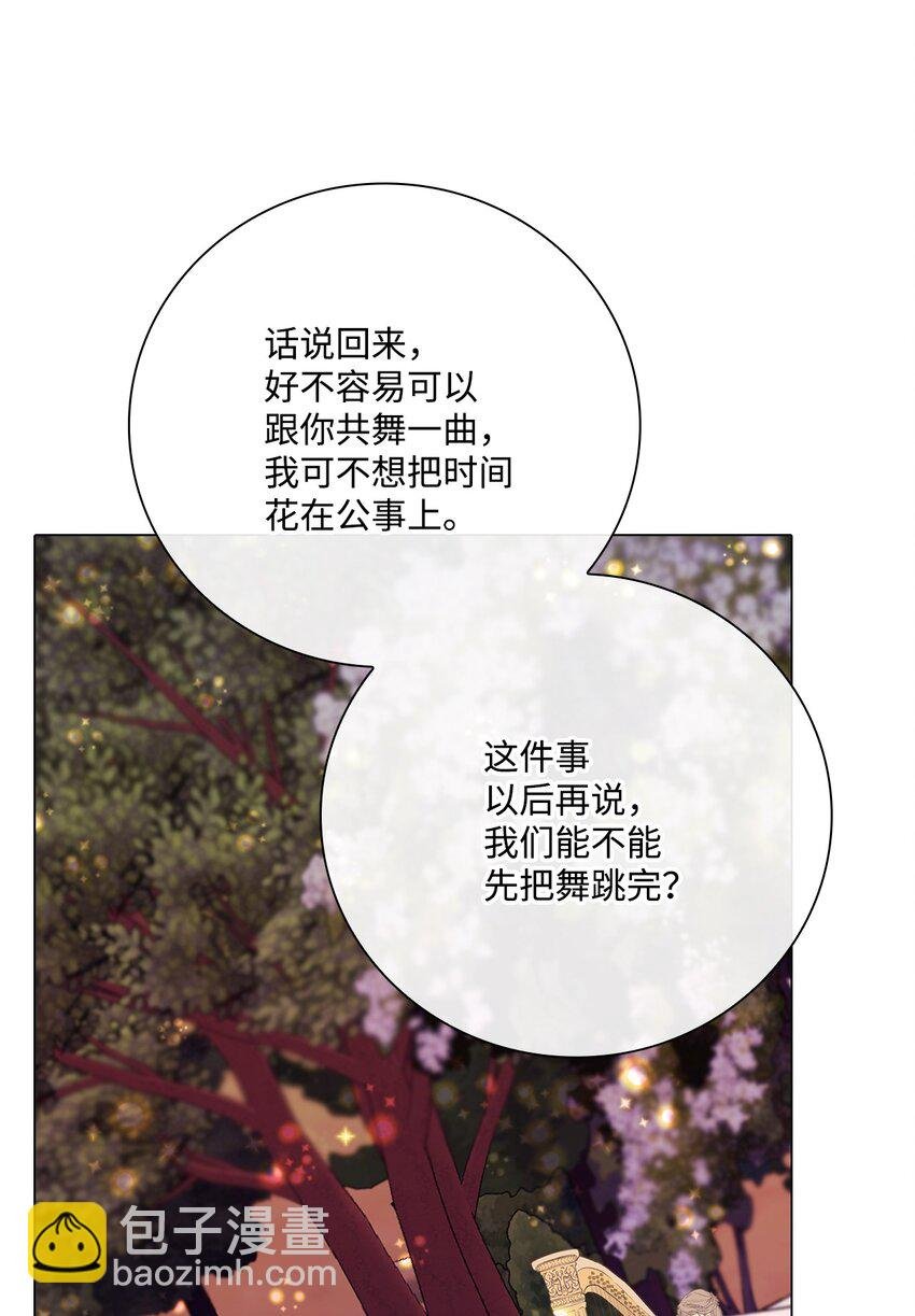 54 共舞一曲