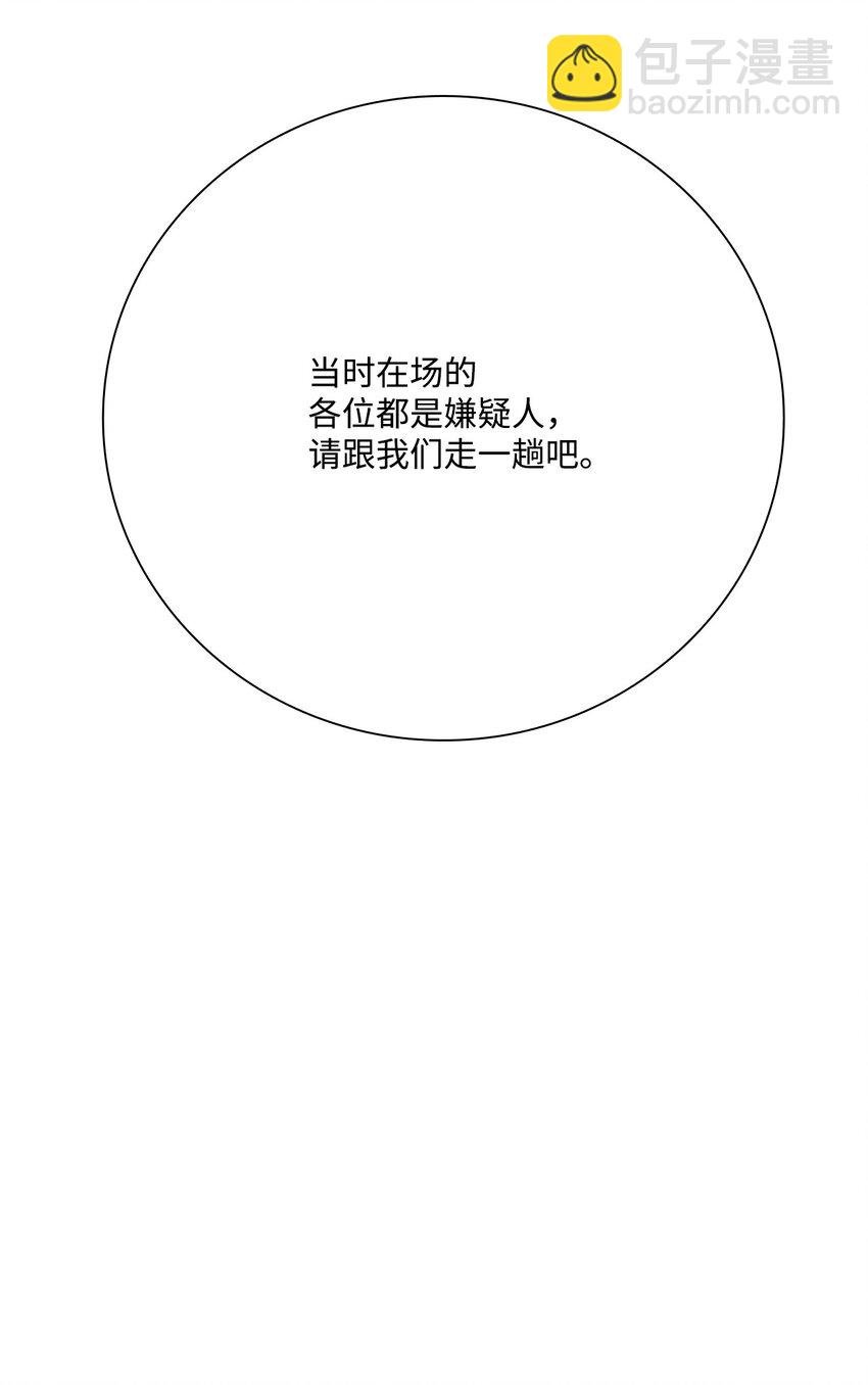 60 揪出凶手