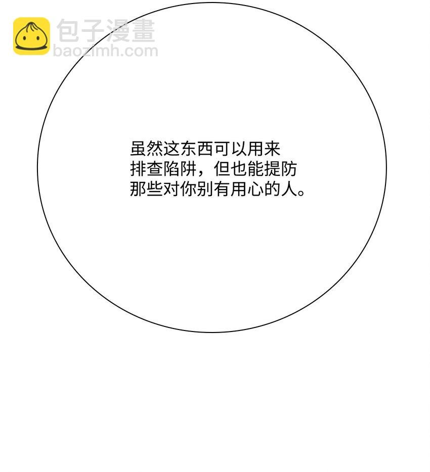 61 真相