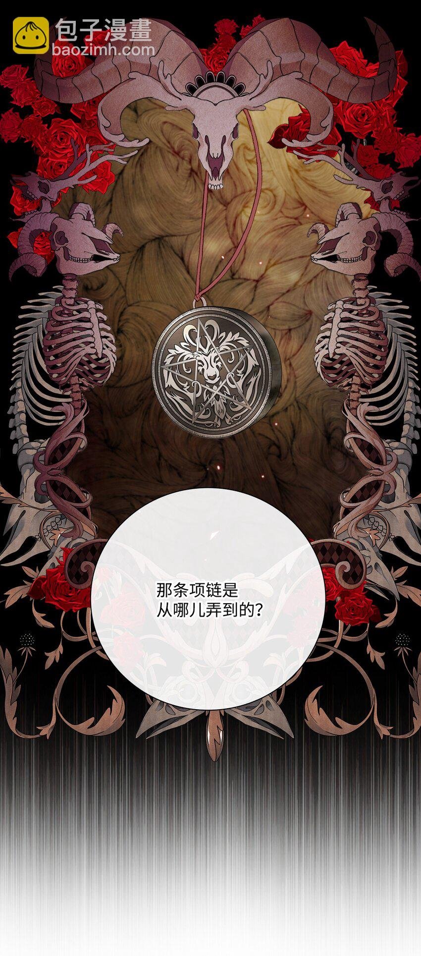 61 真相