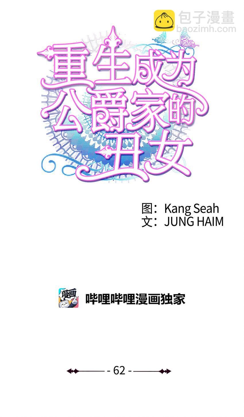 62 奇怪的委托金