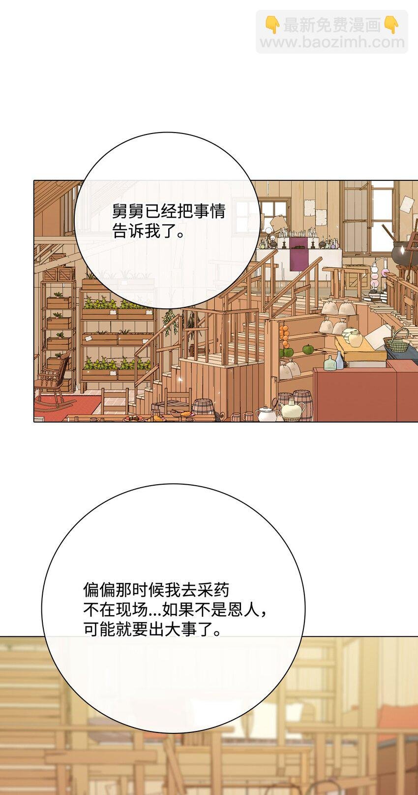 62 奇怪的委托金